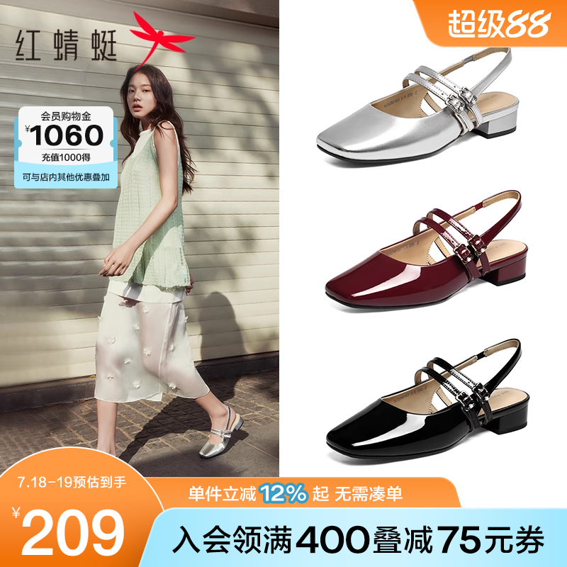 红蜻蜓红色包头凉鞋女款2025夏季新款女鞋法式粗跟银色玛丽珍单鞋