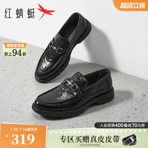 红蜻蜓商务乐福鞋正装皮鞋