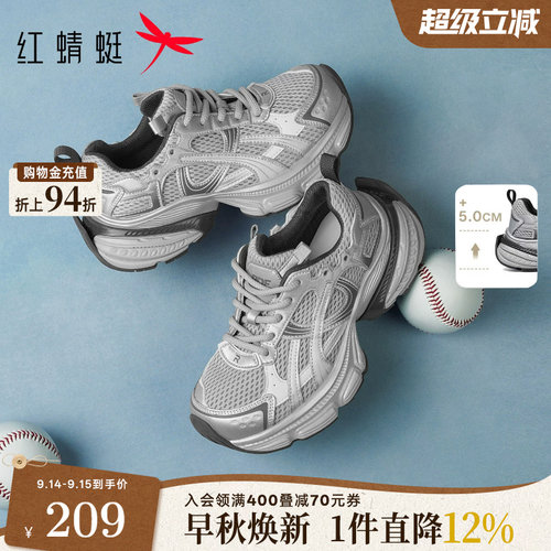 红蜻蜓银色老爹鞋女款2026秋季新款女鞋厚底增高休闲鞋透气运动鞋