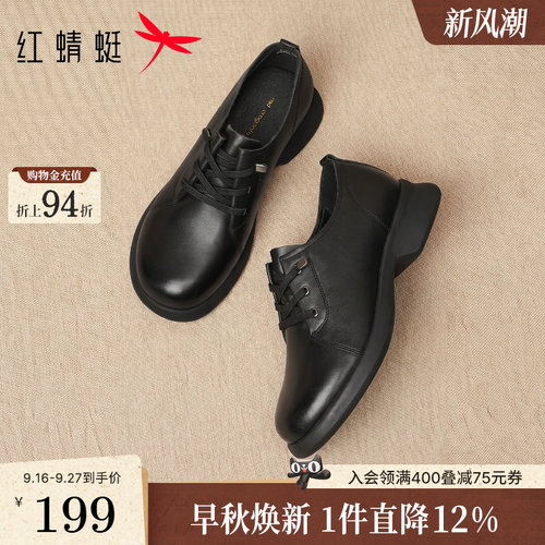 红蜻蜓真皮系带妈妈单鞋