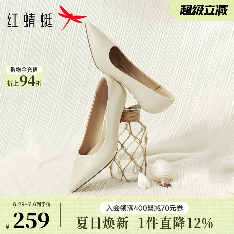 红蜻蜓高跟鞋女2026新款羊皮超软女鞋尖头白色单鞋上班穿法式皮鞋