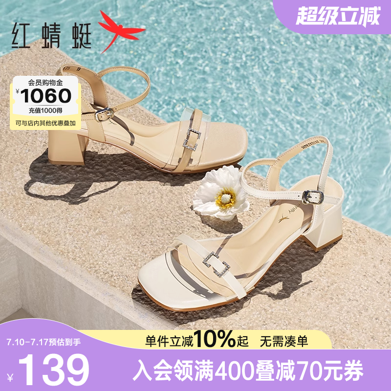 红蜻蜓凉鞋女2025夏季新款女鞋法式气质粗跟高跟鞋白色一字带凉鞋