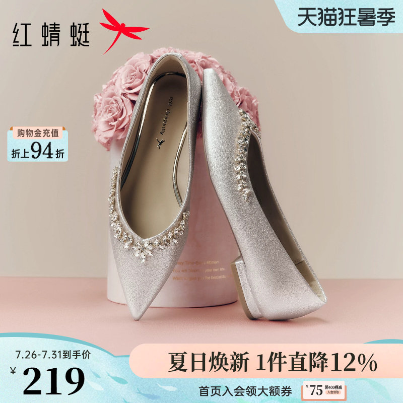 红蜻蜓香槟色婚鞋女2026新款女鞋平底单鞋小皮鞋绝美红色新娘鞋子