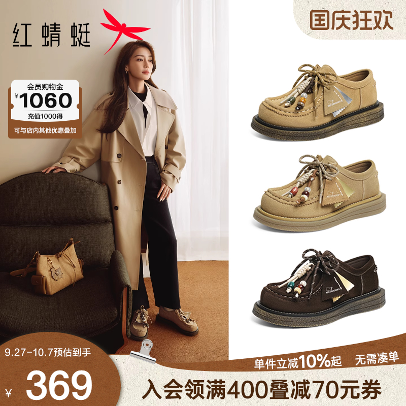 红蜻蜓baby同款卡皮巴拉袋鼠鞋女2025秋季新款女鞋休闲厚底勃肯鞋