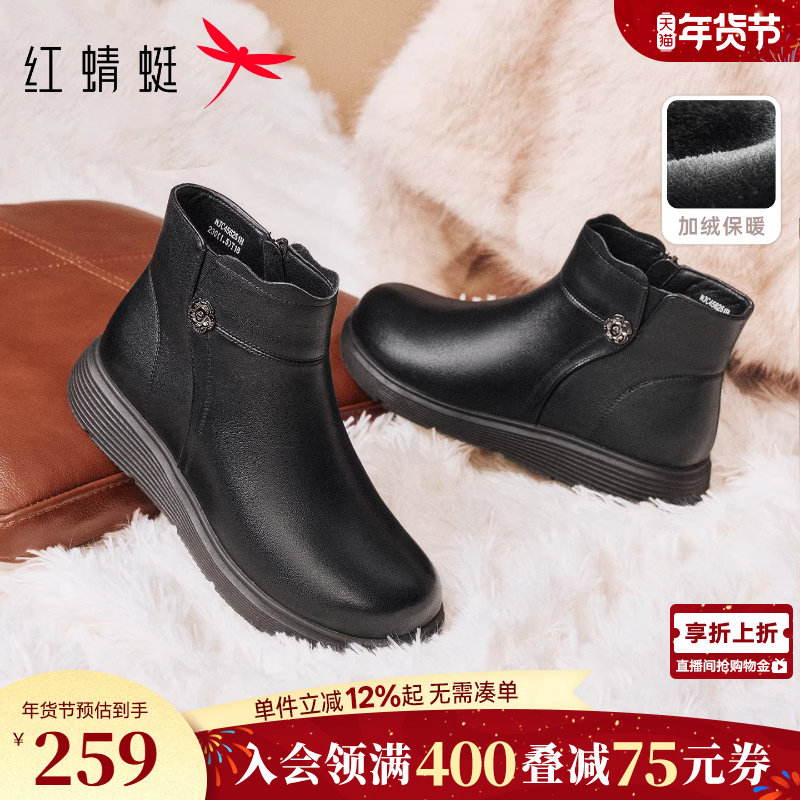 红蜻蜓妈妈鞋子冬季新款女鞋真皮软底皮鞋女款加绒保暖中老年棉鞋,女鞋,时装靴,淘宝优惠券,粉丝福利购,淘宝优惠卷