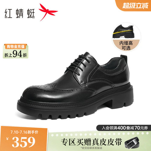 红蜻蜓厚底增高德比鞋大头皮鞋