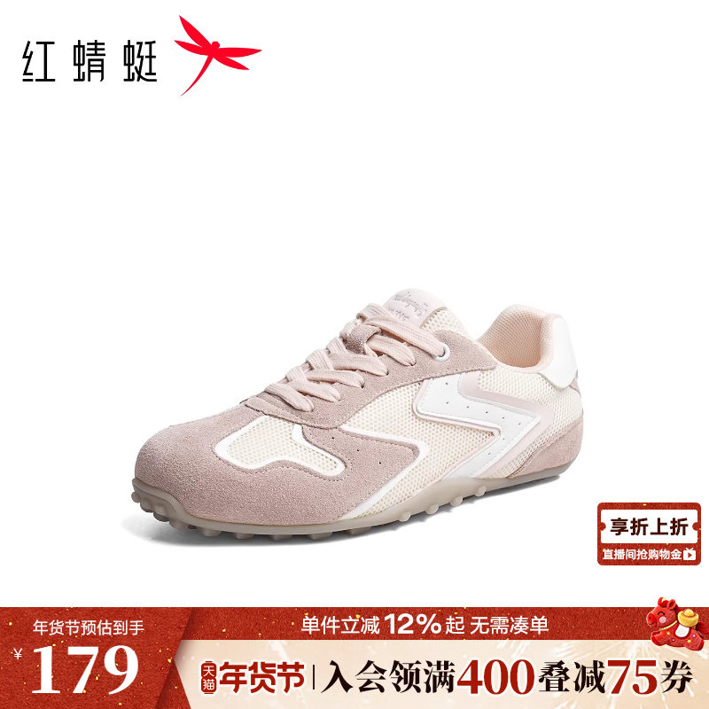 红蜻蜓德训鞋女款春秋女鞋鞋子平底运动休闲鞋软底舒适网面阿甘鞋