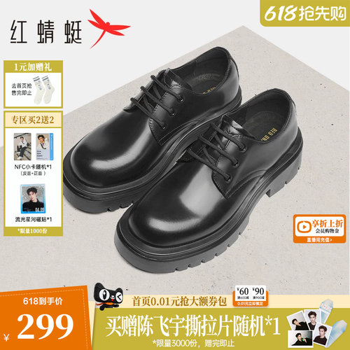 红蜻蜓德比鞋春秋新款男鞋工装大头皮鞋男增高男士商务正装皮鞋