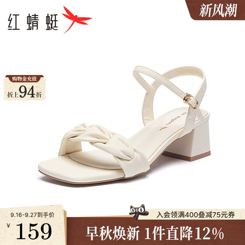 红蜻蜓高跟凉鞋女款2026夏季新款女鞋法式粗跟白色气质一字带凉鞋