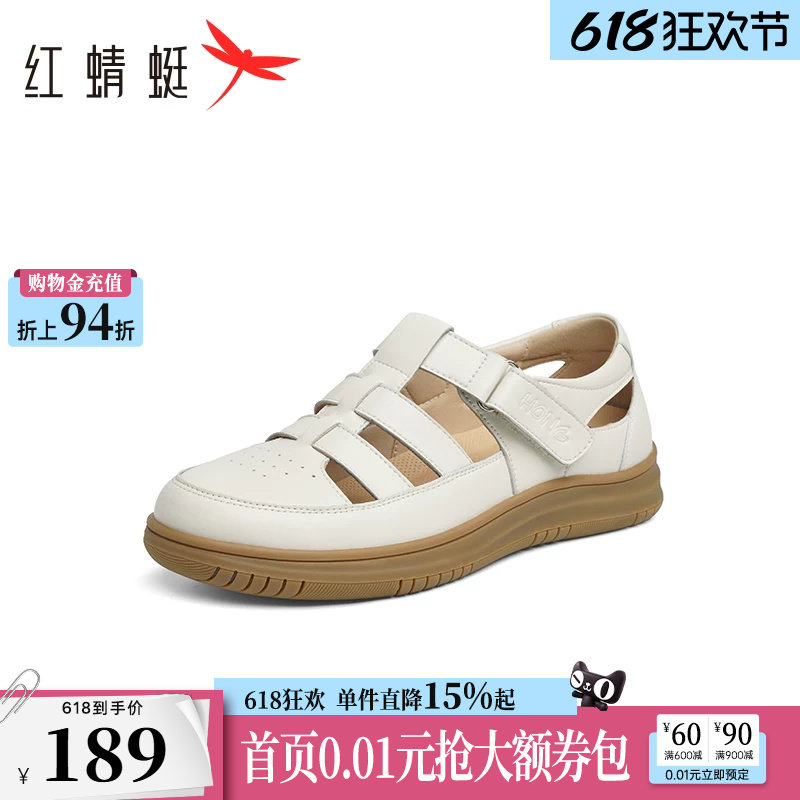 红蜻蜓妈妈凉鞋女款夏季中老年女鞋镂空单鞋软底小白鞋猪笼罗马鞋