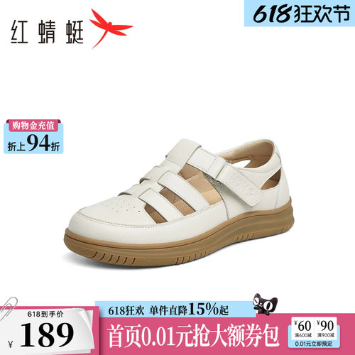 红蜻蜓包头镂空猪笼鞋休闲凉鞋