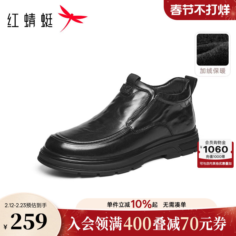 红蜻蜓加绒男士皮鞋冬季新款男鞋真皮高帮鞋子保暖中老年爸爸棉鞋