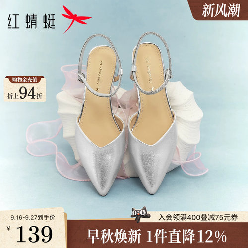 红蜻蜓银色尖头粗跟后空单鞋
