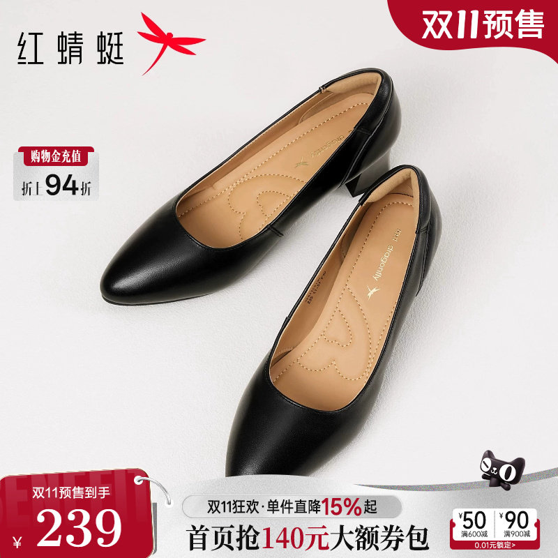 双11预售红蜻蜓粗跟单鞋女款高跟鞋真皮职业鞋子舒适气质工作皮鞋
