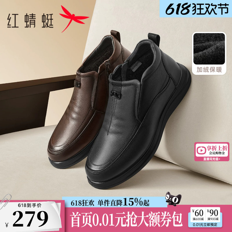 红蜻蜓爸爸鞋子冬季男士皮鞋真皮软底加厚保暖棉靴中老年高帮棉鞋