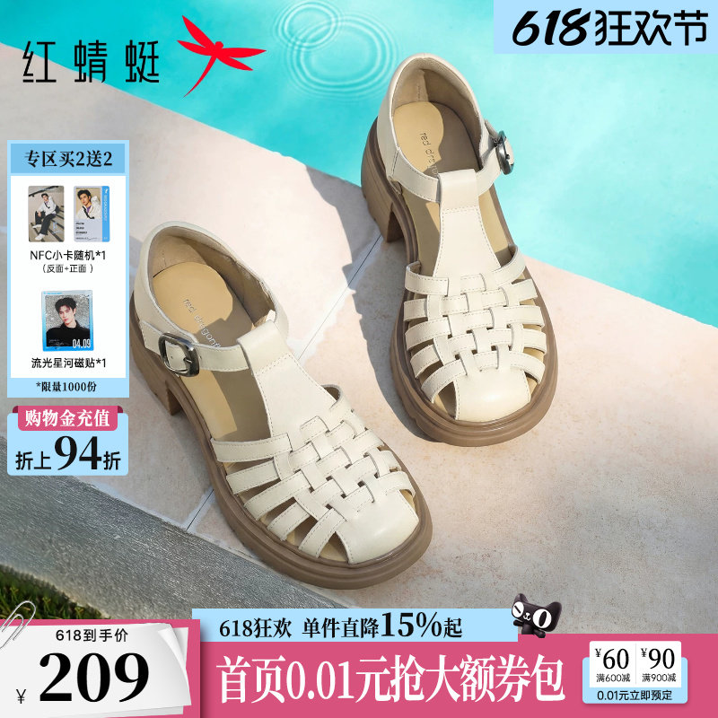红蜻蜓罗马凉鞋女款2026夏季新款女鞋软底镂空鞋子白色包头猪笼鞋