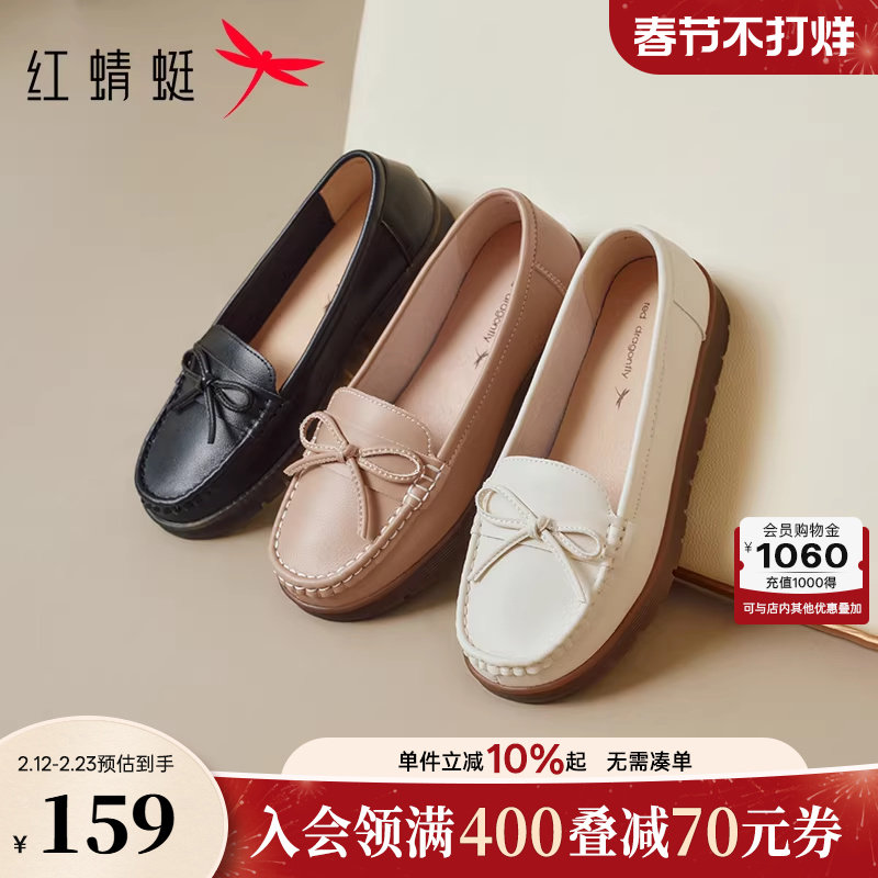 红蜻蜓妈妈鞋中老年女鞋大码皮鞋平底乐福鞋舒适不累脚软底单鞋女