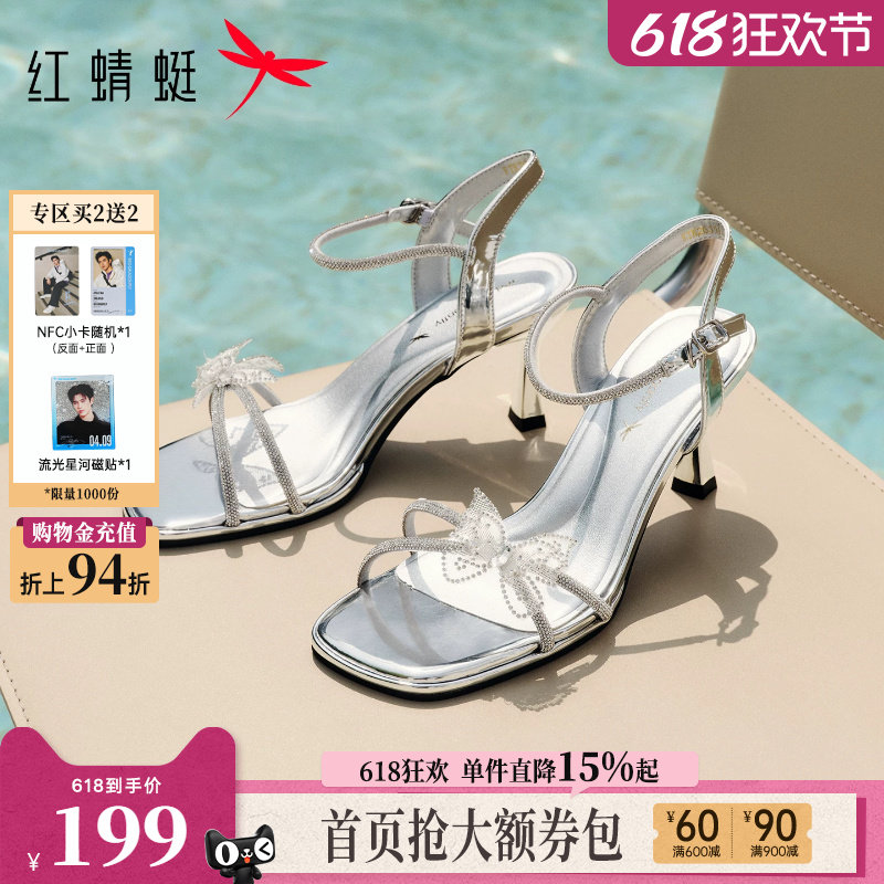 红蜻蜓女凉鞋2026夏季新款女鞋细跟尖头银色水钻绝美气质高跟鞋女