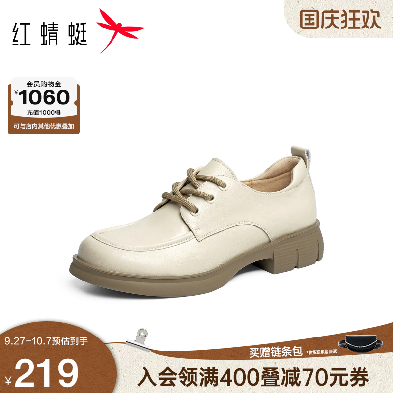 红蜻蜓乐福鞋女2025秋季新款女鞋复古黑色单鞋软底通勤英伦风皮鞋