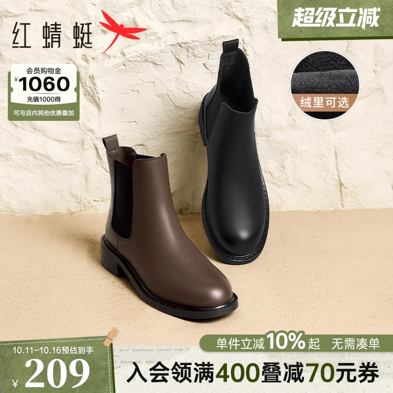 红蜻蜓厚底布切尔西靴