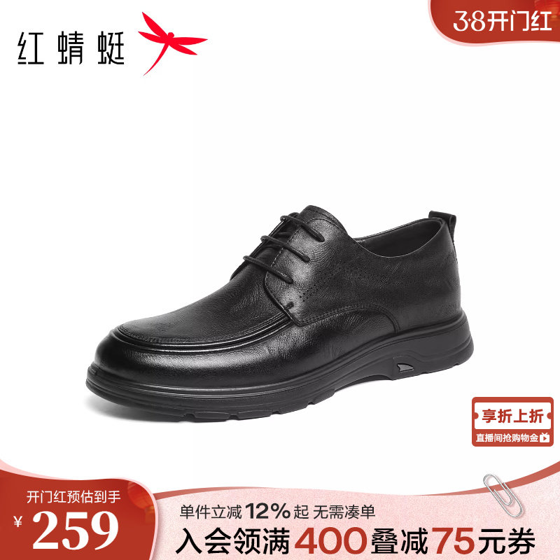 红蜻蜓休闲皮鞋男款2026春新款商务真皮男鞋结婚上班中年爸爸鞋子