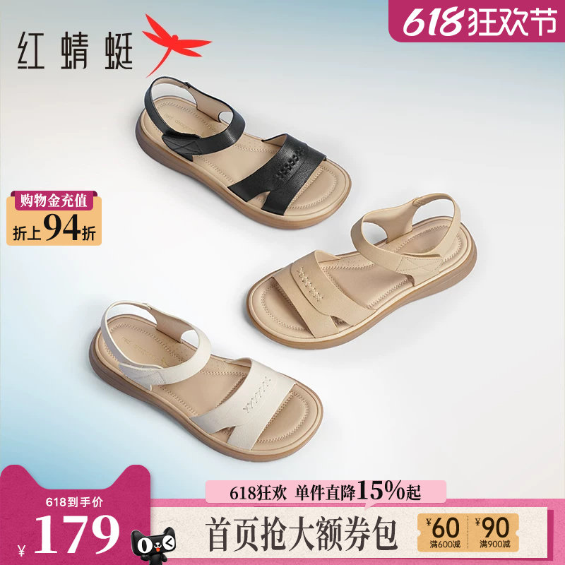 红蜻蜓妈妈凉鞋女夏季新款女鞋中老年鞋子舒适真皮软底平底老人鞋