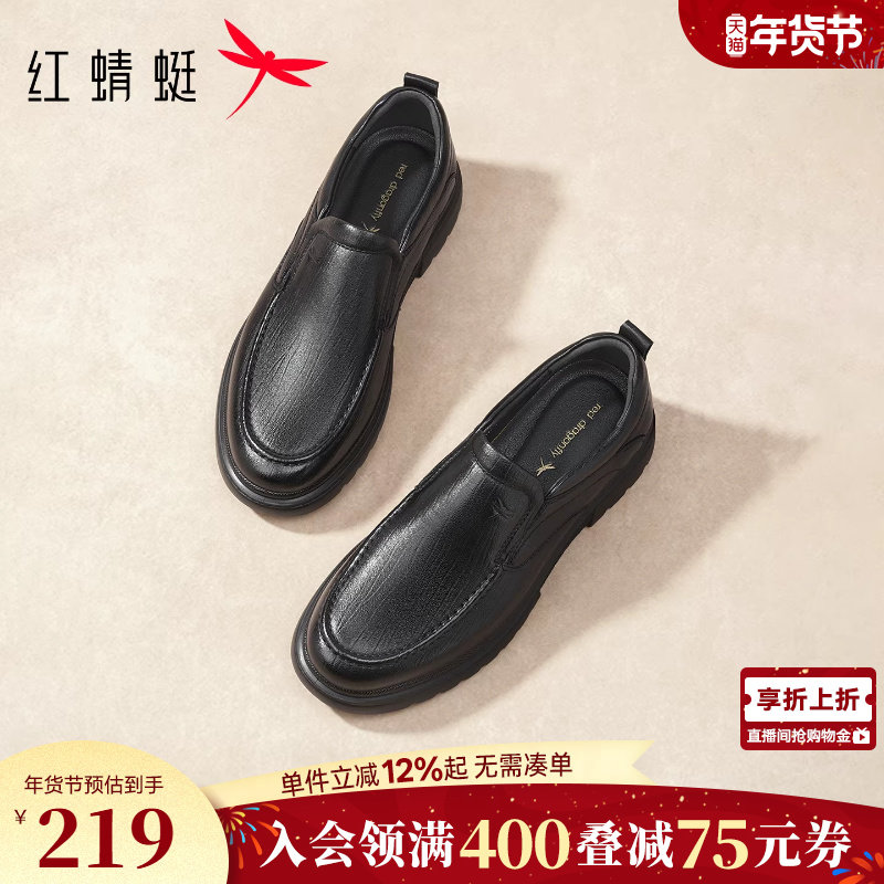 红蜻蜓男士皮鞋春季新款一脚蹬男鞋软底羊皮中老年鞋子舒适爸爸鞋,流行男鞋,休闲皮鞋,淘宝优惠券,粉丝福利购,淘宝优惠卷