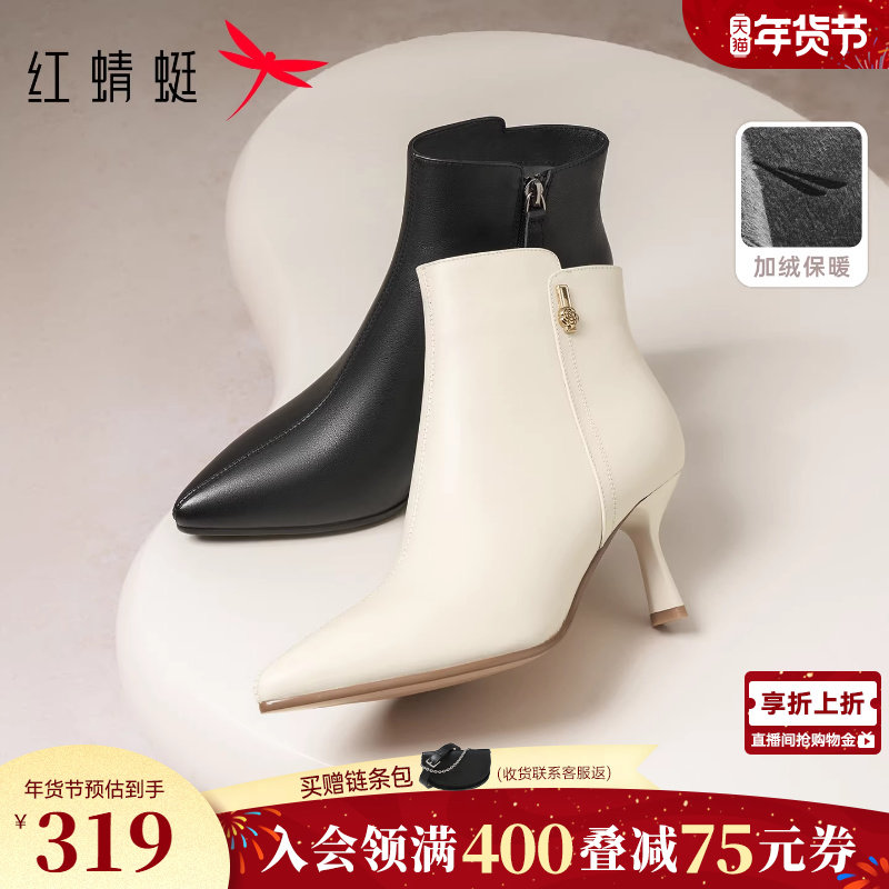 红蜻蜓高跟鞋冬季新款女鞋靴子细跟女士鞋子真皮白色尖头皮鞋女靴
