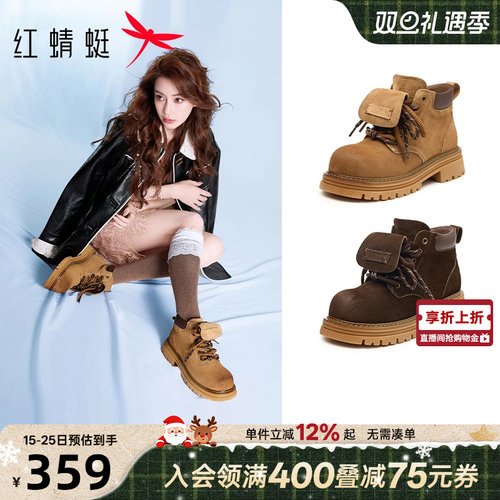 红蜻蜓卡皮巴拉工装马丁靴2025冬季新款大黄靴厚底百搭短筒靴女鞋