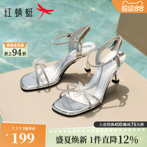 红蜻蜓女凉鞋2026夏季新款女鞋细跟尖头银色水钻绝美气质高跟鞋女