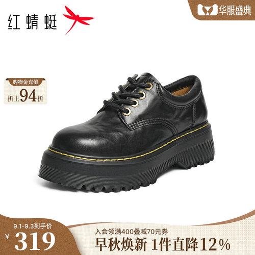 红蜻蜓厚底乐福鞋女系带马丁小皮鞋圆头增高单鞋黑色软底英伦鞋子