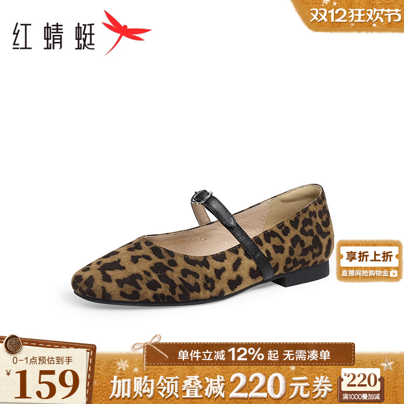 红蜻蜓玛丽珍鞋一字扣豹纹单鞋