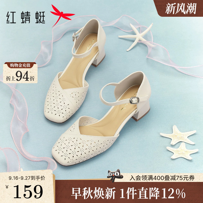 红蜻蜓包头后空真皮高跟凉鞋图片
