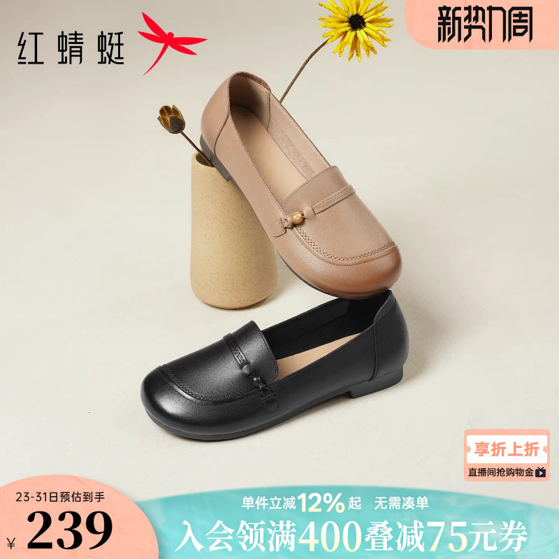红蜻蜓妈妈单鞋2026春季新款女鞋真皮软底皮鞋舒适平底中老年鞋子