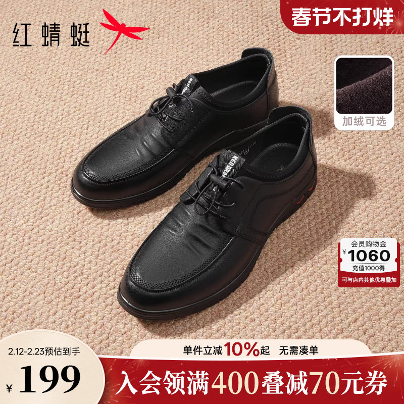 红蜻蜓男士休闲皮鞋真皮运动男鞋软底舒适中老年人鞋子加绒爸爸鞋