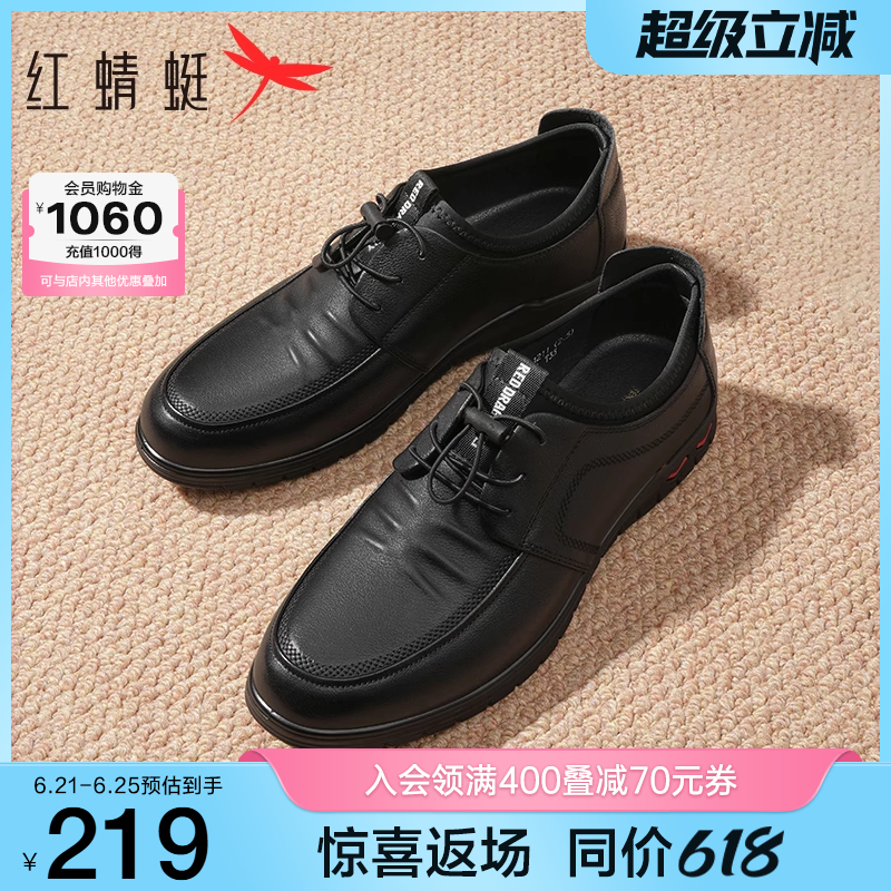 红蜻蜓男士休闲皮鞋真皮运动男鞋软底舒适中老年人鞋子男款爸爸鞋