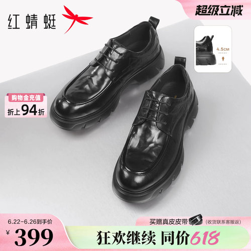 红蜻蜓正装皮鞋2026春季新款男鞋增高高端商务男士皮鞋婚鞋新郎鞋