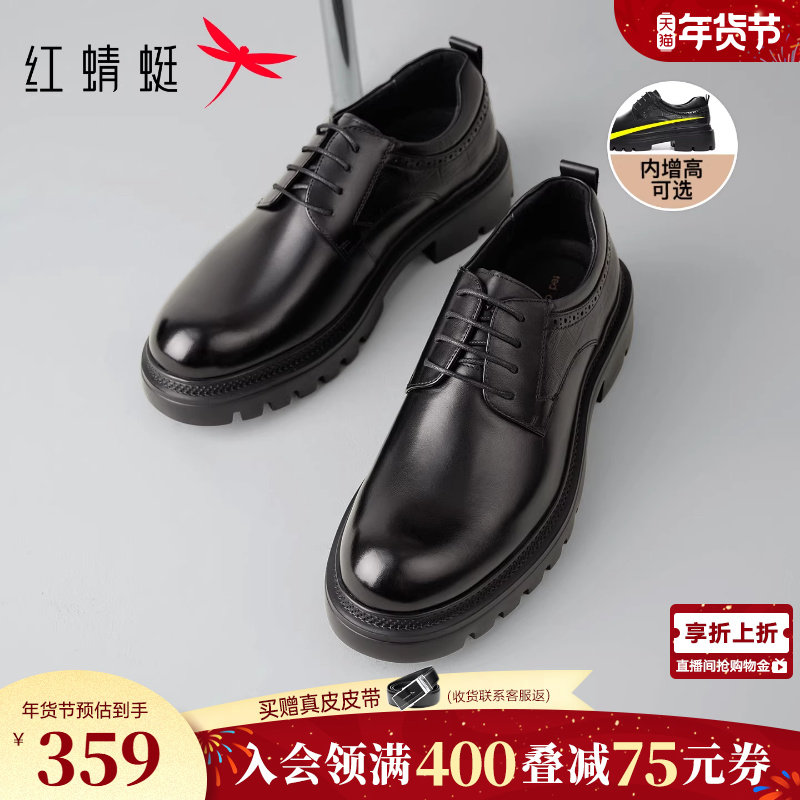 红蜻蜓男士皮鞋新款男鞋厚底德比鞋内增高正装皮鞋大头结婚新郎鞋,流行男鞋,正装皮鞋,淘宝优惠券,粉丝福利购,淘宝优惠卷