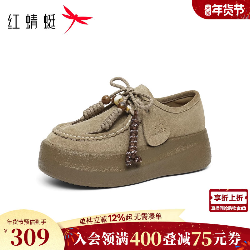 红蜻蜓卡皮巴拉厚底袋鼠鞋新款系带女鞋巨好看增高勃肯鞋休闲单鞋,女鞋,勃肯鞋/软木鞋,淘宝优惠券,粉丝福利购,淘宝优惠卷