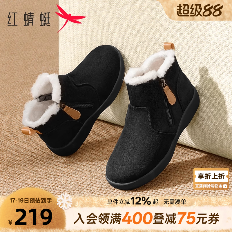 红蜻蜓妈妈棉鞋冬季新款加绒女鞋保暖中老年鞋子防滑老人雪地靴