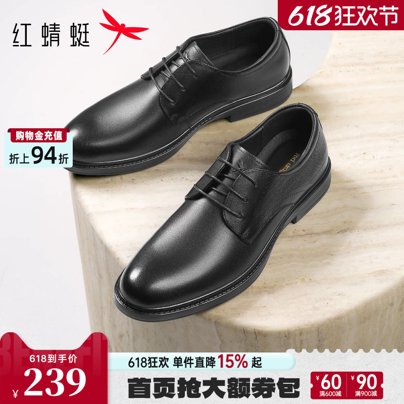 红蜻蜓正装皮鞋2026春季新款男鞋真皮系带商务通勤男士皮鞋爸爸鞋