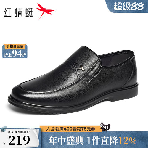 红蜻蜓休闲皮鞋真皮爸爸鞋