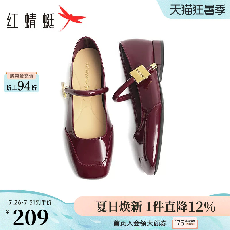 红蜻蜓红色玛丽珍单鞋女新款女鞋婚鞋女款平底鞋绝美法式鞋子皮鞋