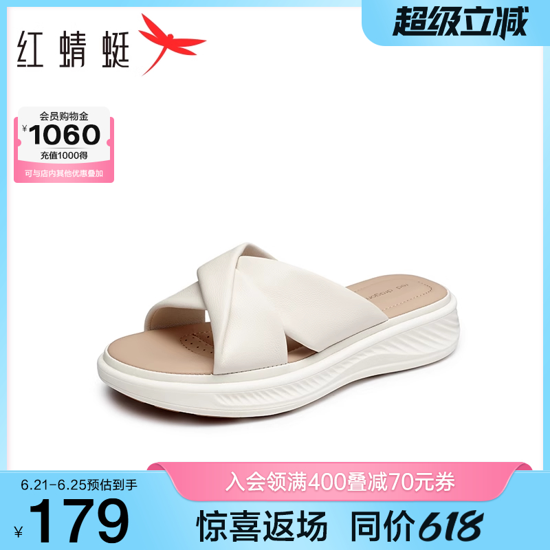 红蜻蜓拖鞋女夏季外穿女鞋休闲厚底女士真皮鞋子软底羊皮妈妈凉拖