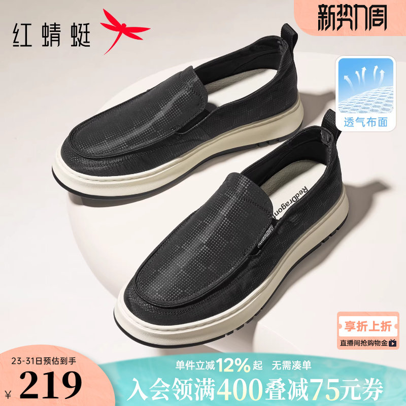 红蜻蜓布鞋2026春季新款男鞋懒人外穿一脚蹬健步鞋轻便休闲鞋男鞋