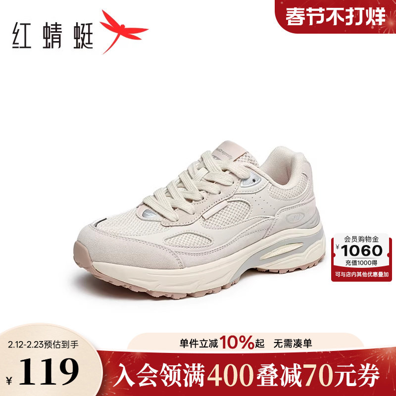 商场专柜同款红蜻蜓老爹鞋女夏季新款女鞋厚底增高休闲运动跑步