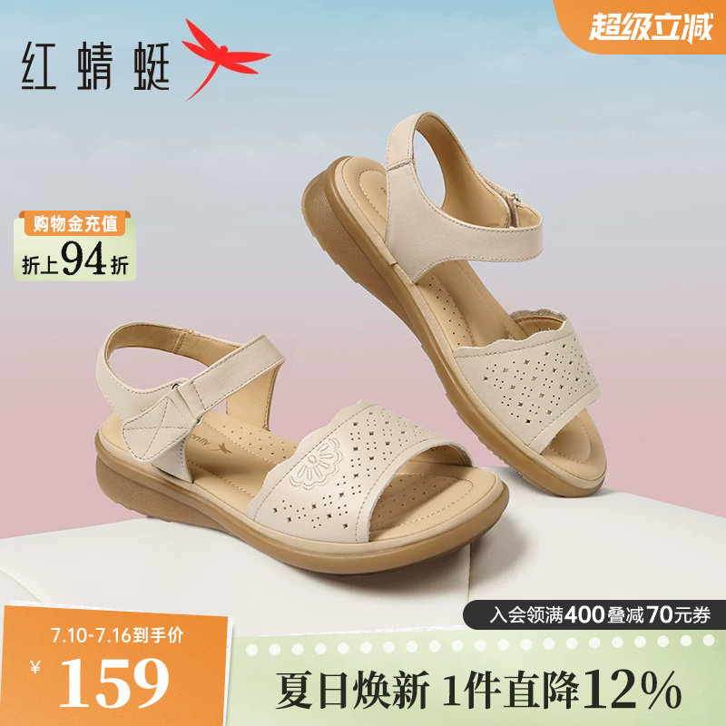 红蜻蜓妈妈凉鞋女夏季新款女鞋舒适真皮软底平底鞋女款中老年鞋子