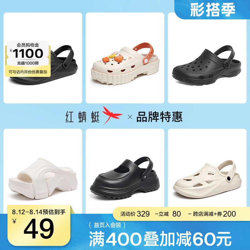 【品牌特惠】红蜻蜓夏季男女新款凉鞋洞洞凉鞋休闲沙滩鞋凉拖户外