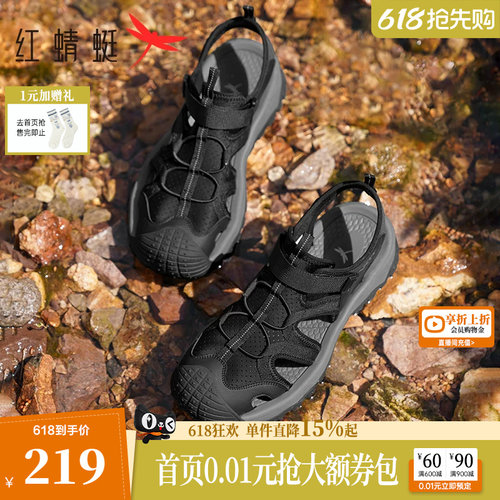 红蜻蜓溯溪鞋速干耐磨