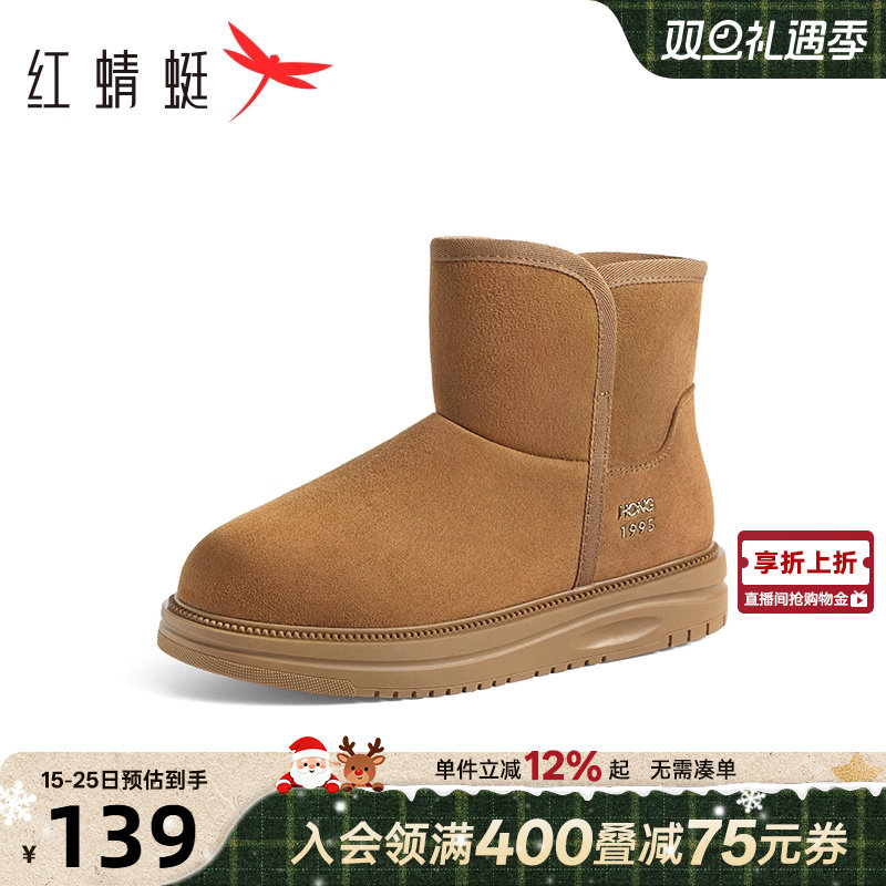 红蜻蜓雪地靴冬季短筒靴